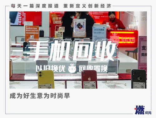 當年輕人瞄緊二手電子產品