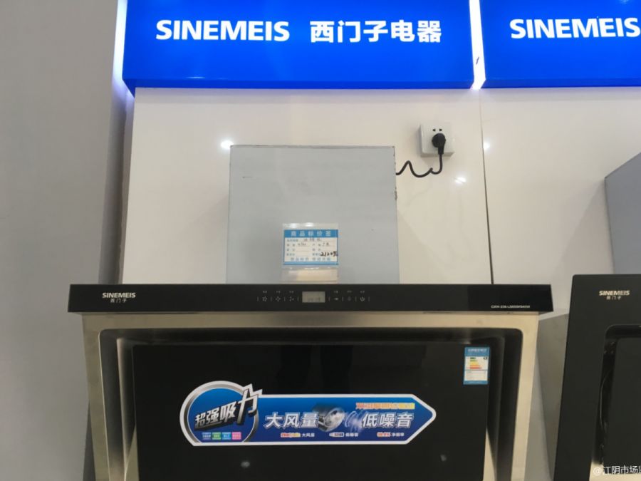 江陰一商家出售假冒西門(mén)子電器!