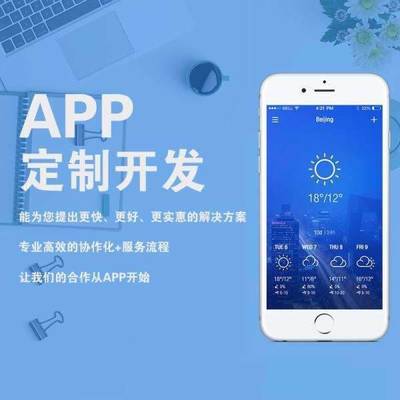 廣州APP開發費用解析 影響移動互聯網技術開發成本的關鍵因素