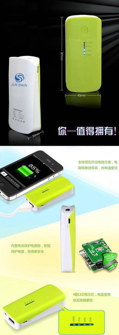 魚嘴二代移動電源 5200毫安便攜充電，蘋果三星用戶的新選擇